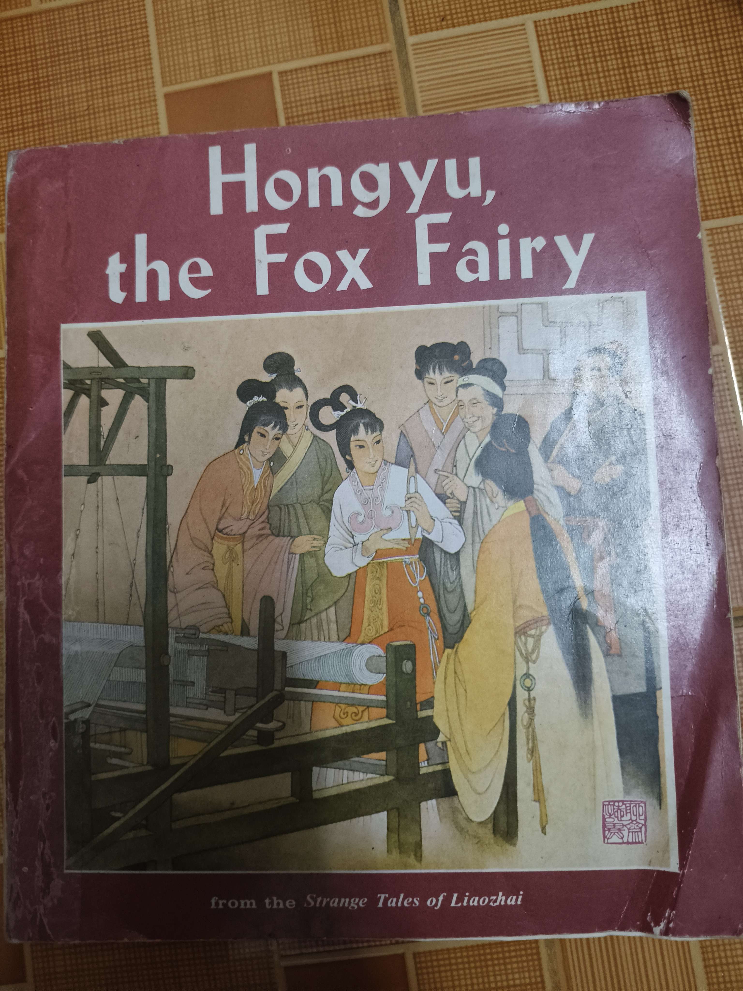Hongyu the Fox Fairy ( Nàng tiên Cáo) (Sách học ngoại ngữ) ANTQ