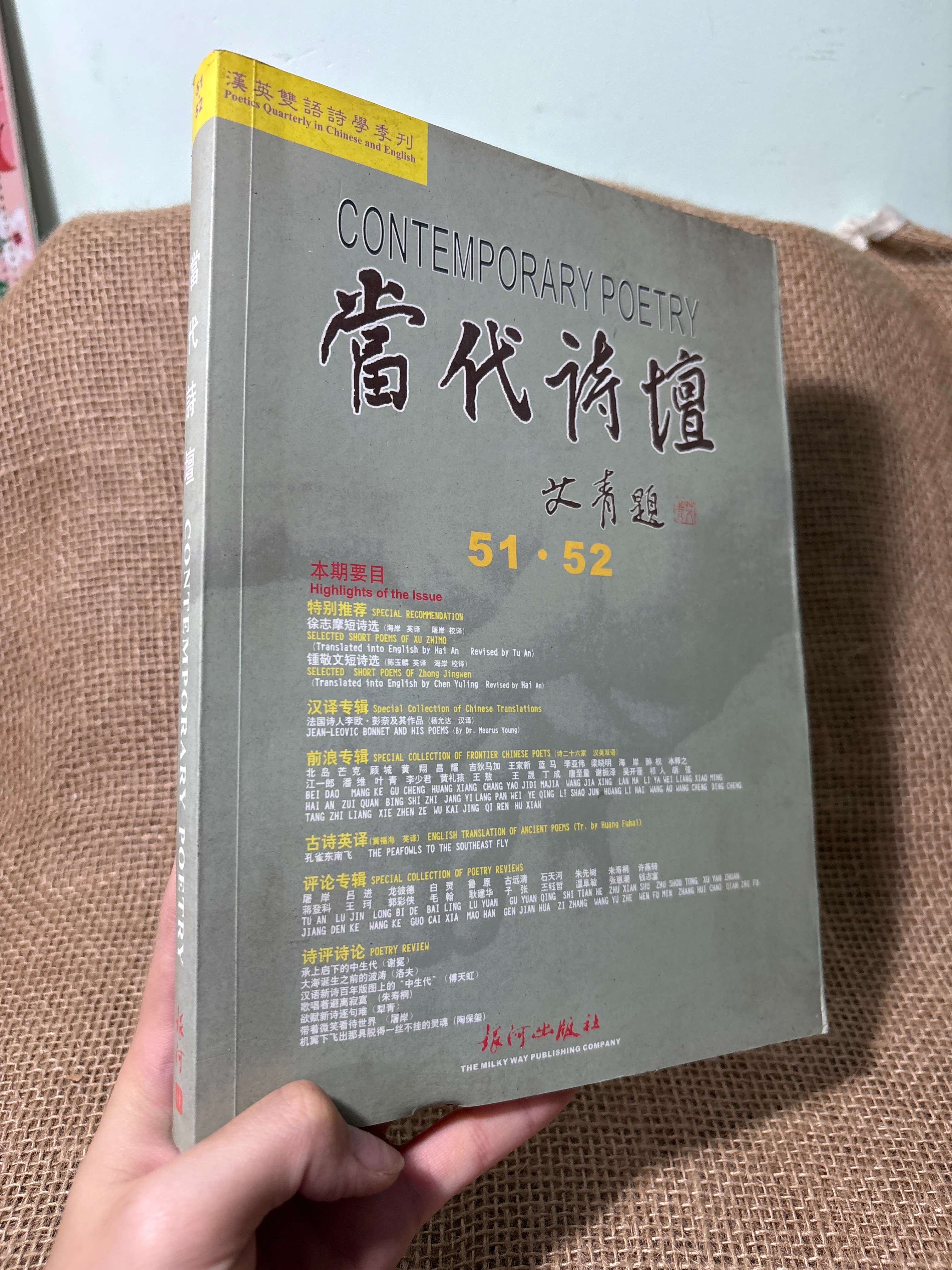Contemporary Poetry mới 80% (Sách học tiếng Trung) HLSC