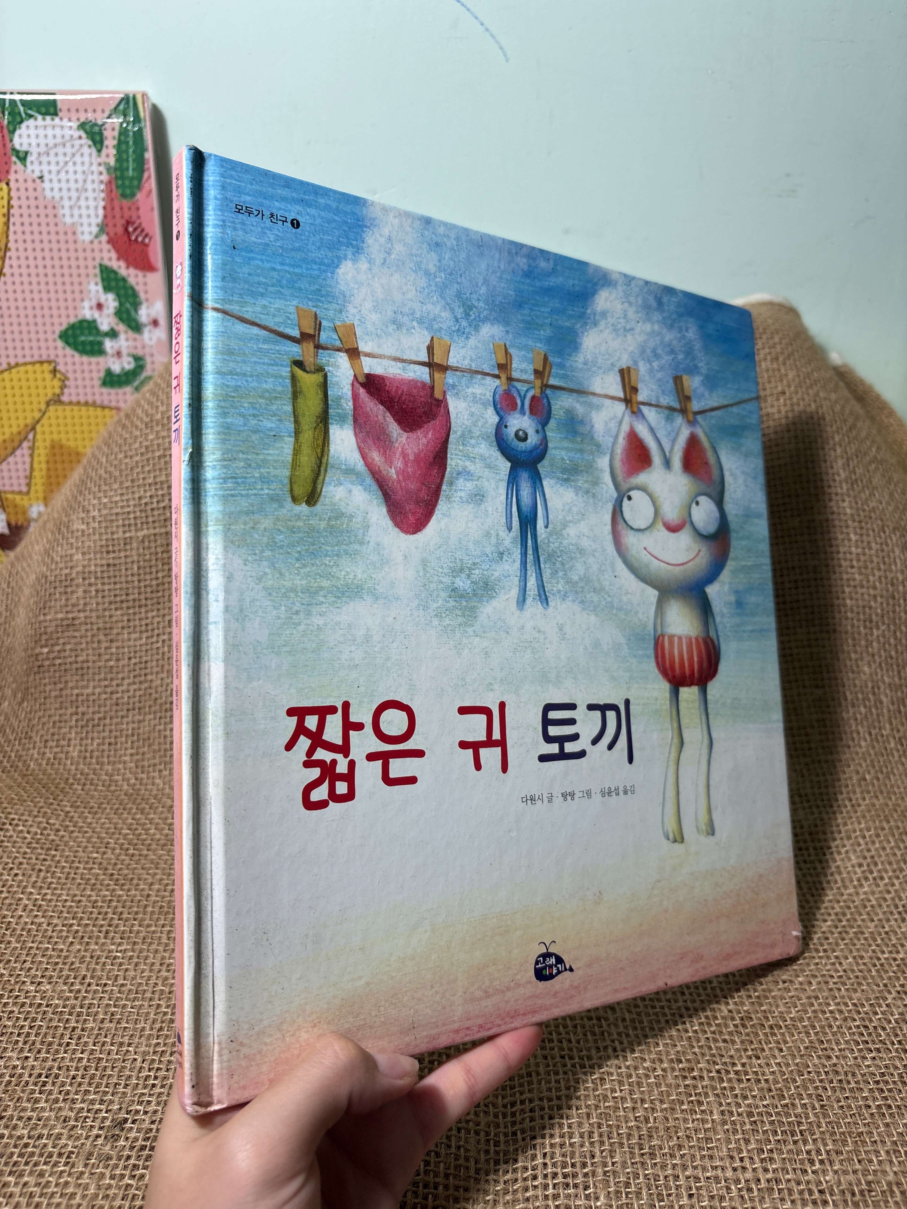 짧은 귀 토끼 bìa cứng mới 80% (Sách ngoại) HLSC