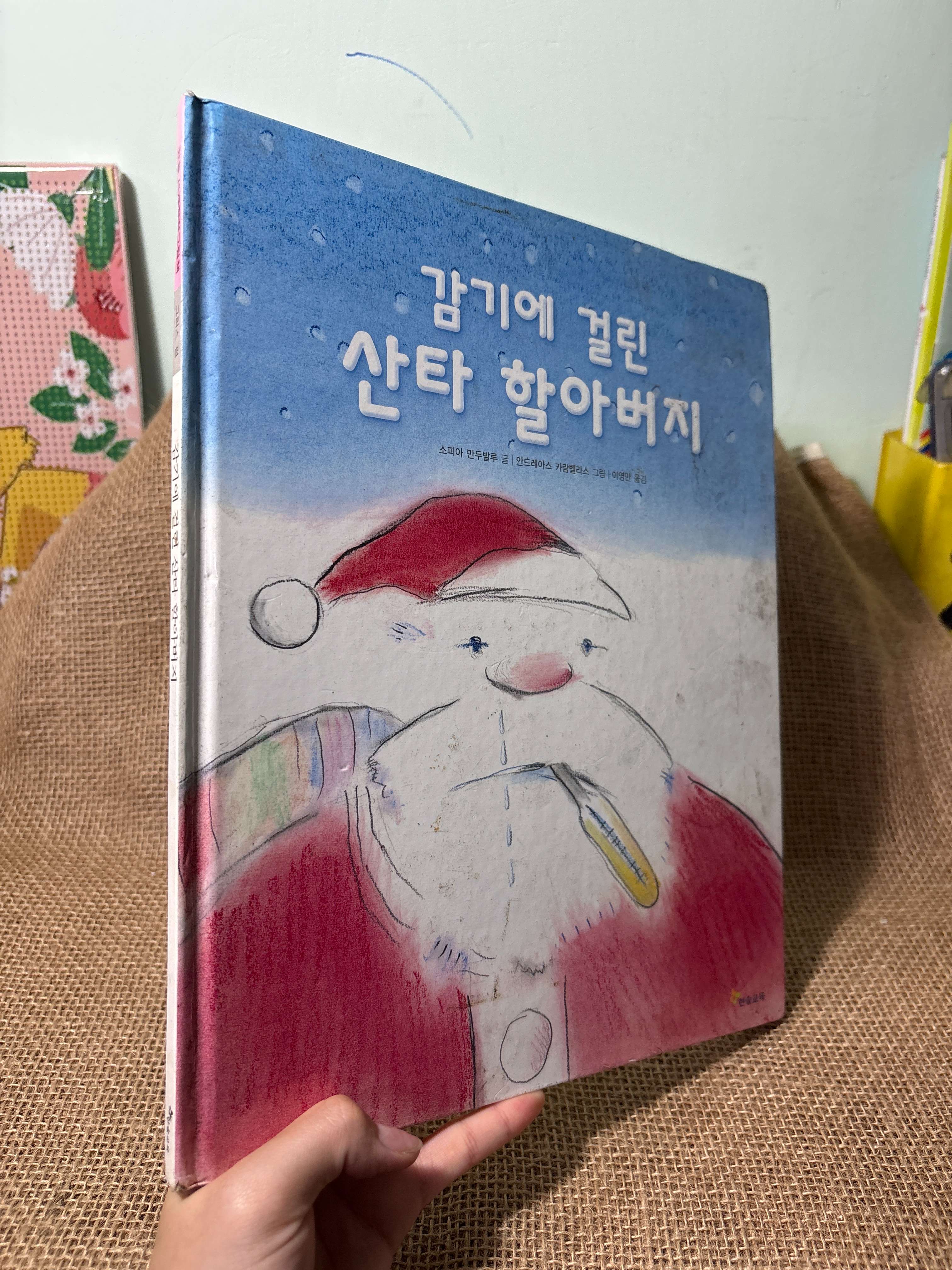 감기에 걸린 산타 할아버지 bìa cứng mới 80% (Sách ngoại) HLSC