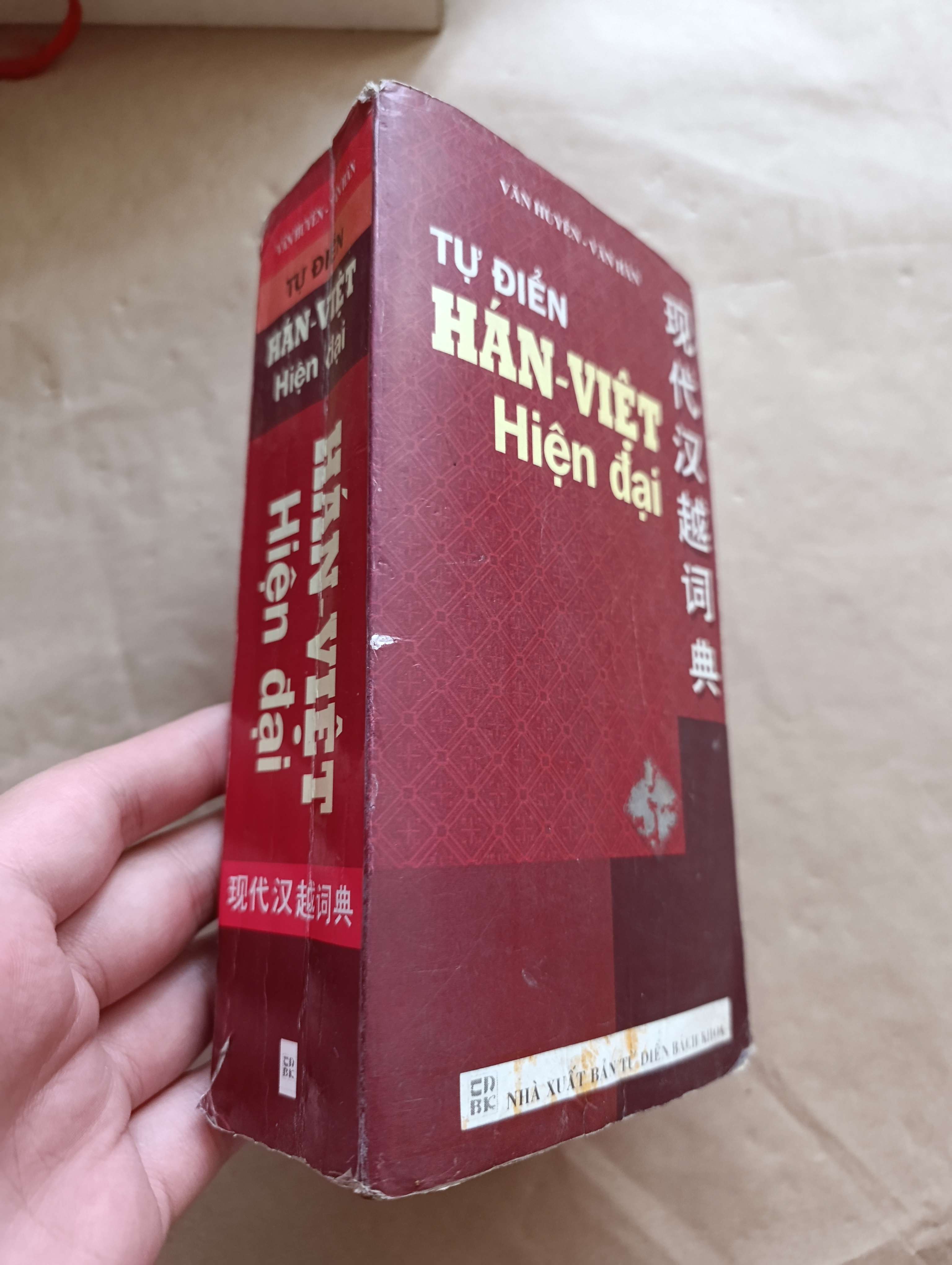 Tự điển Hán - Việt hiện đại 2006 (Từ điển) Mới 80% GZB