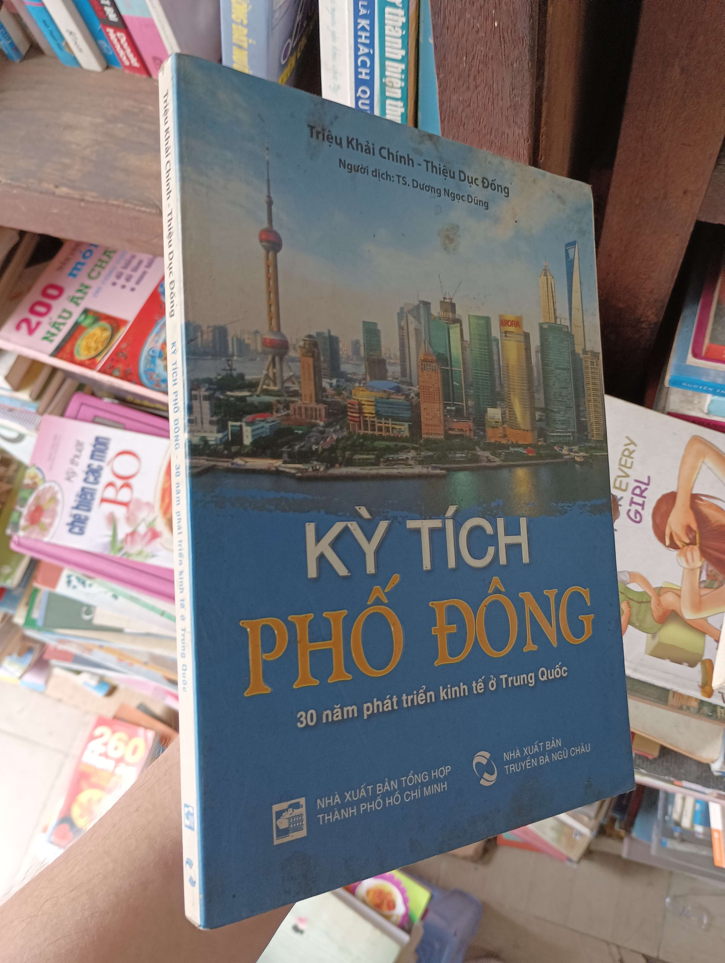 Kỳ Tích Phố Đông (30 Năm Phát Triển Kinh Tế Ở Trung Quốc) - Triệu Khải Chính & Thiệu Dục Đồng 2010 Mới 80% (Sách kinh tế - tài chính - chứng khoán) OKB-K1T4