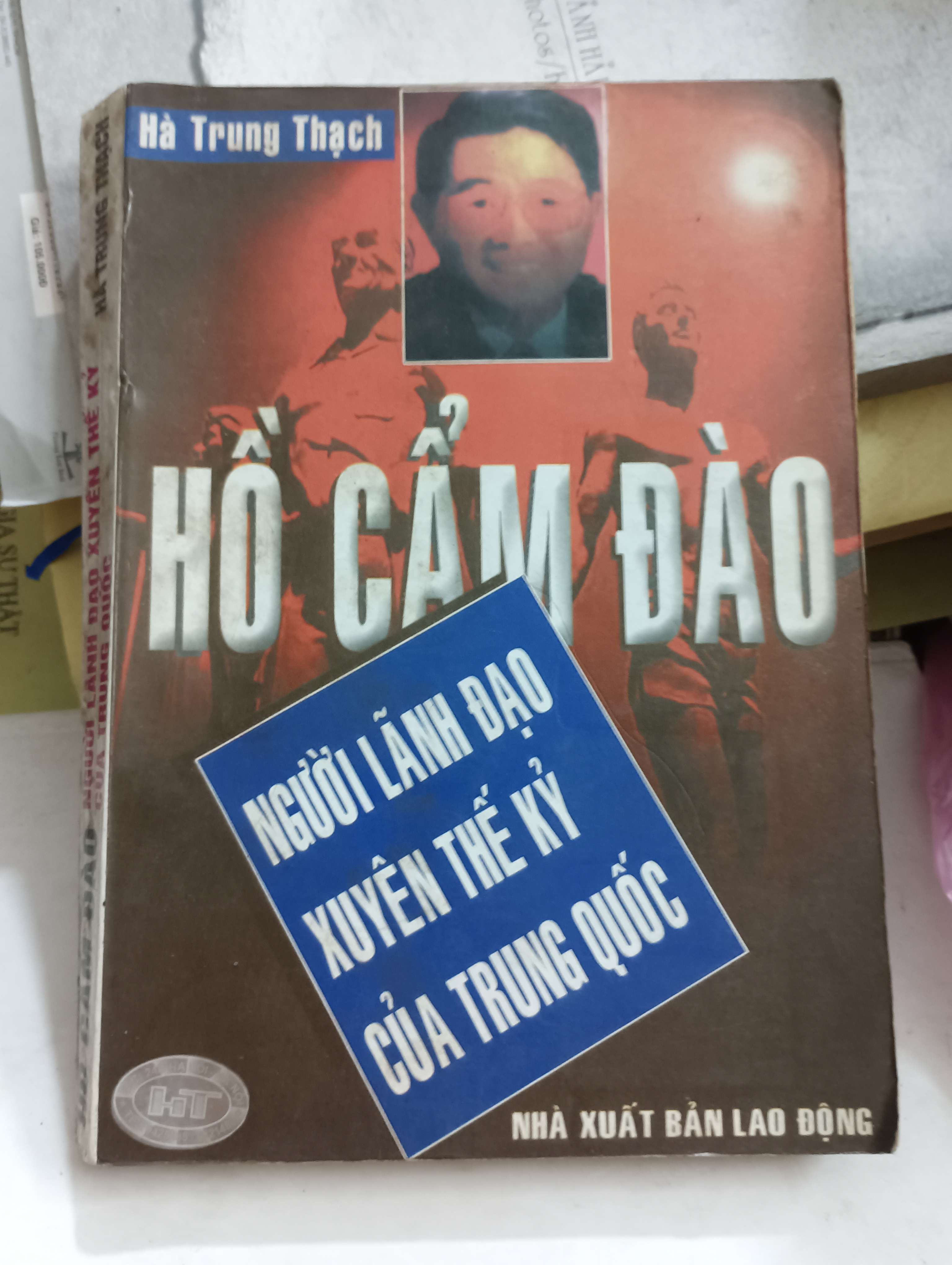 Hồ Cẩm Đào - Người lãnh đạo xuyên thế kỷ của Trung Quốc - Hà Trung Thạch 2002 Mới 80% (Sách văn học) OKB-K8T4