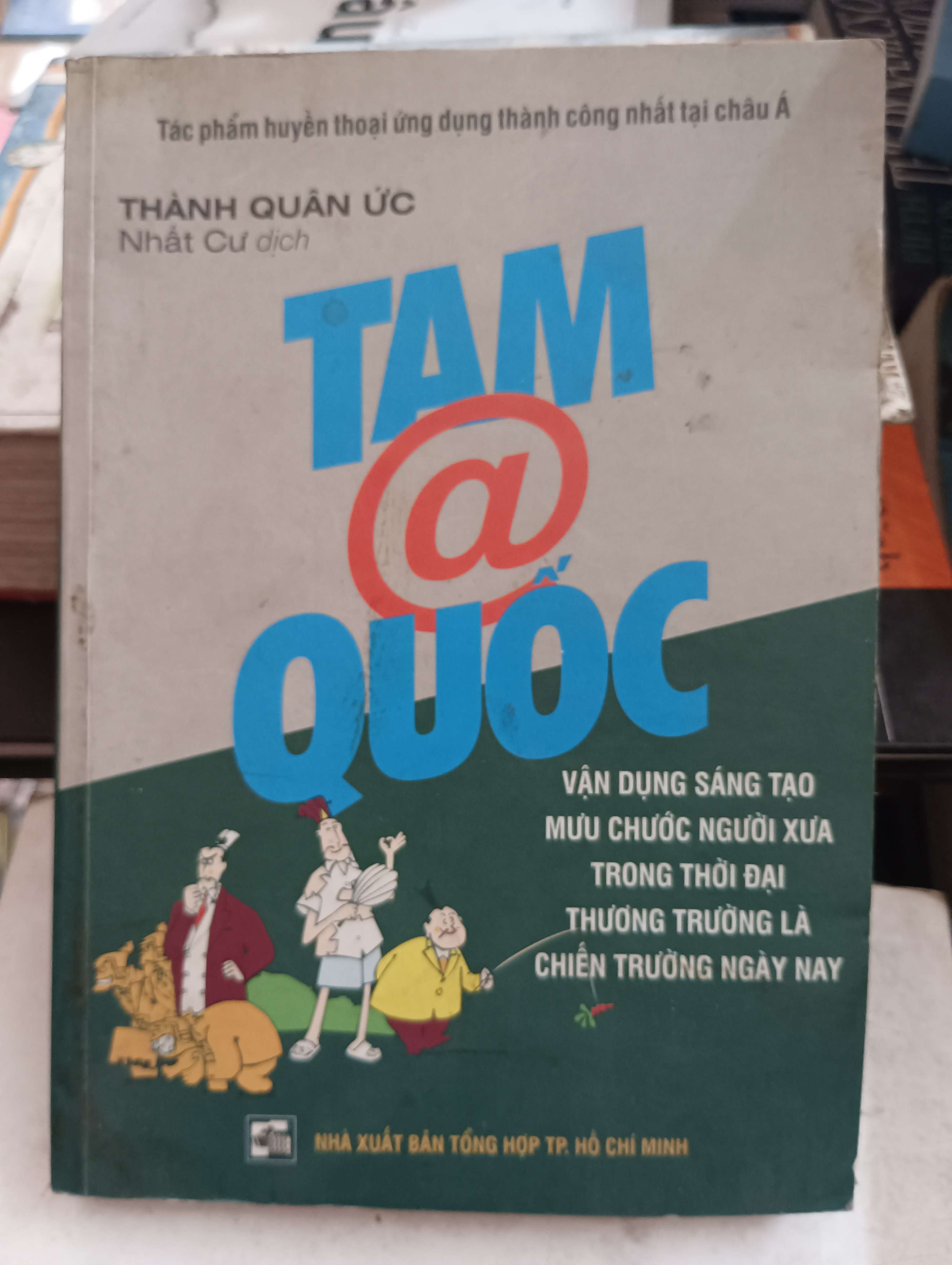 Tam @ Quốc - Vận Dụng Sáng Tạo Mưu Chước Người Xưa Trong Thời Đại Thương Trường Là Chiến Trường Ngày Nay - Thành Quân Ức 2010 Mới 80% (Kinh doanh - Marketing) OKB-K8T4