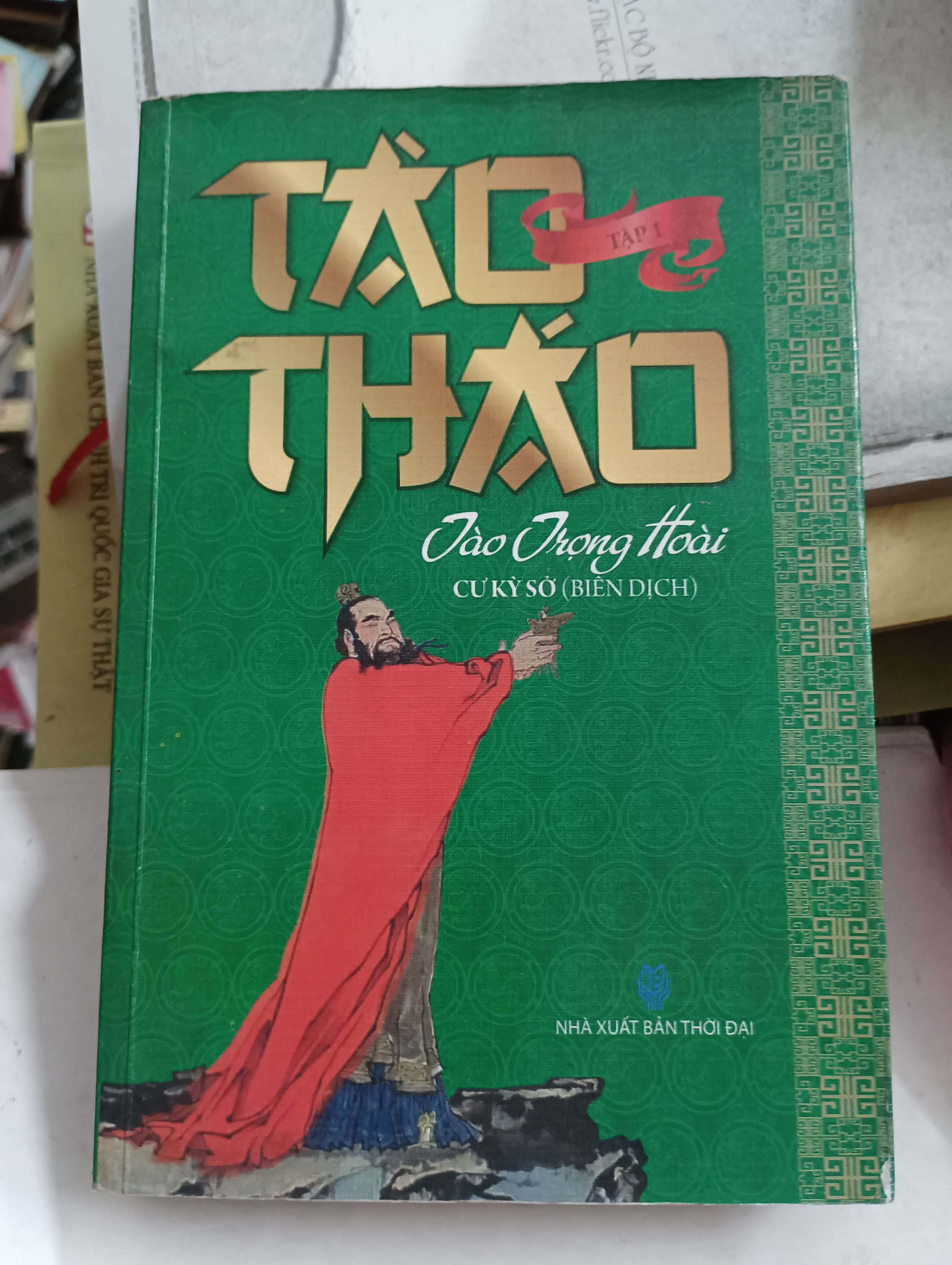 Tào Tháo (Tập 1) - Tào Trọng Hoài 2013 Mới 80% (Tiểu Thuyết) OKB-K8T4