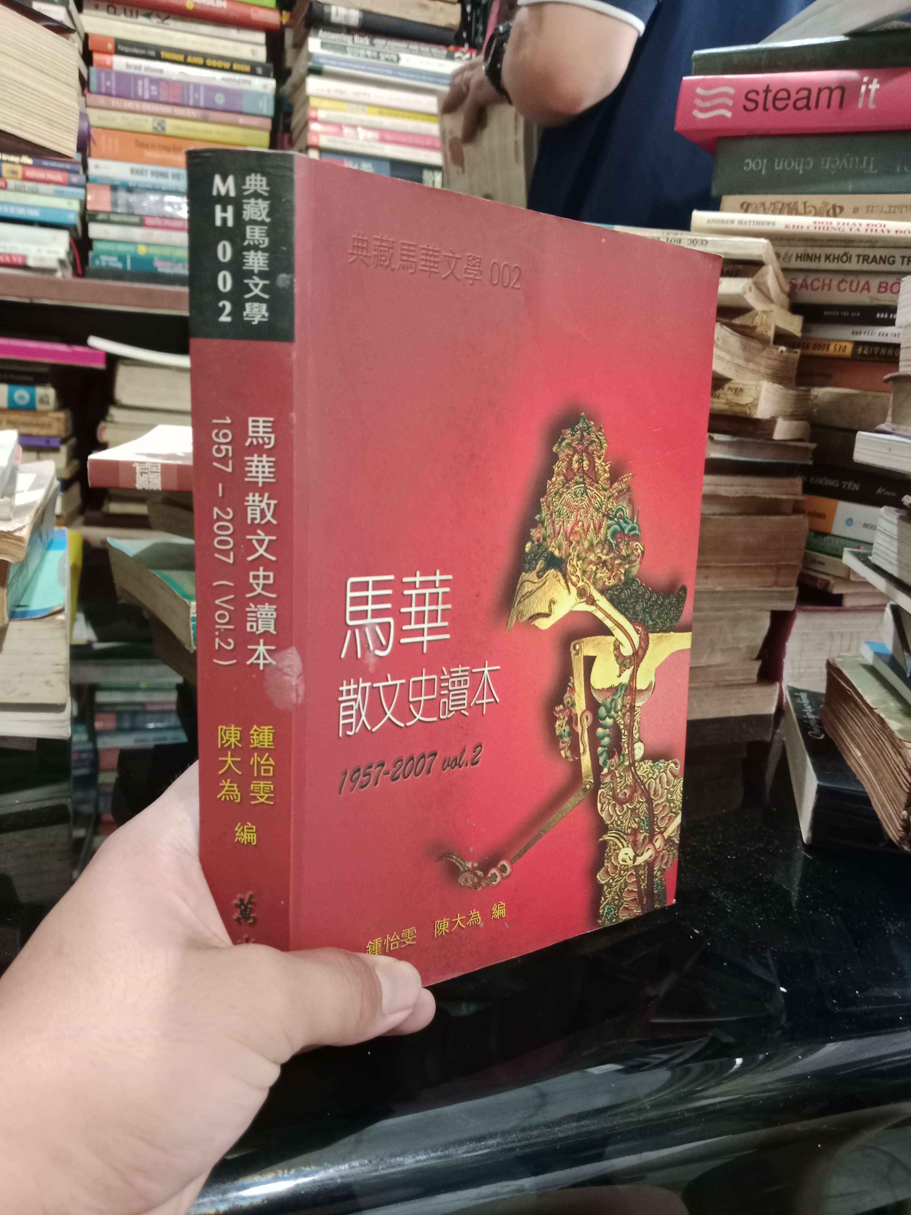 馬華 散文史讀本 (1957-2007 vol.2) 2007 mới 80% (Sách học tiếng Trung) KSX