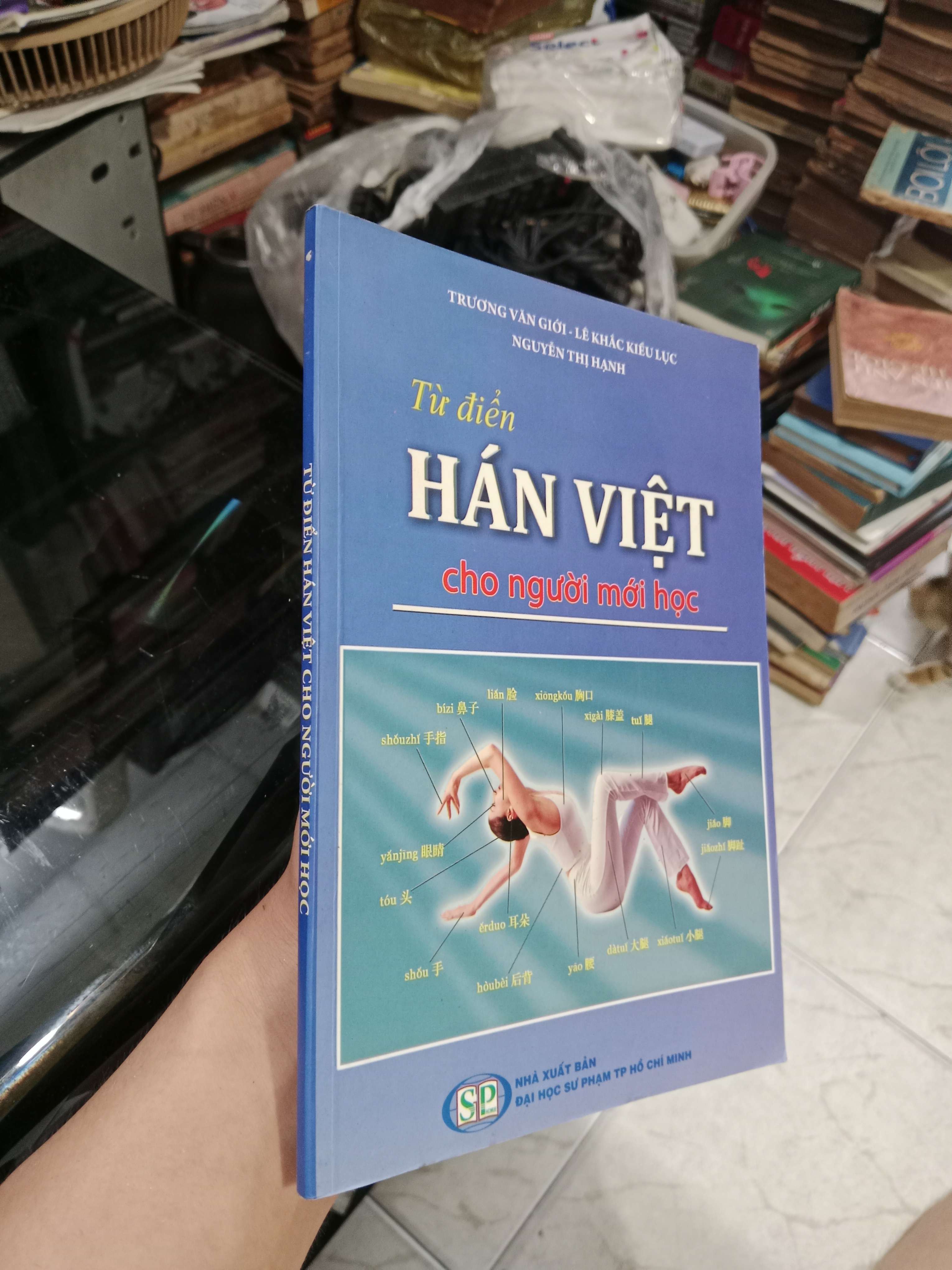 Từ điển Hán Việt cho người mới học 2014 mới 80% (Từ điển) KSX