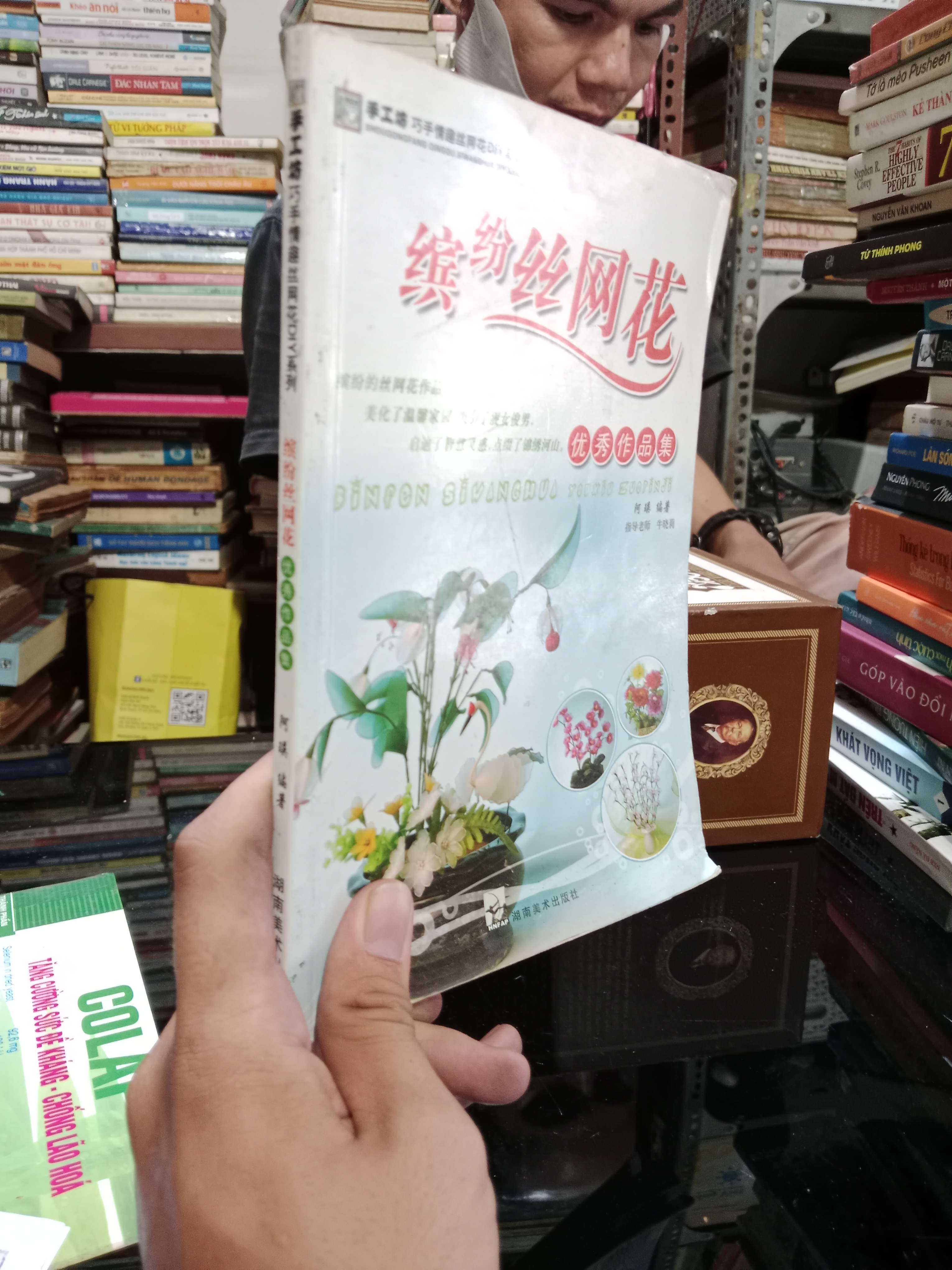 絹絲網花 2008 mới 60%, rách trang (Sách học tiếng Trung) KSX
