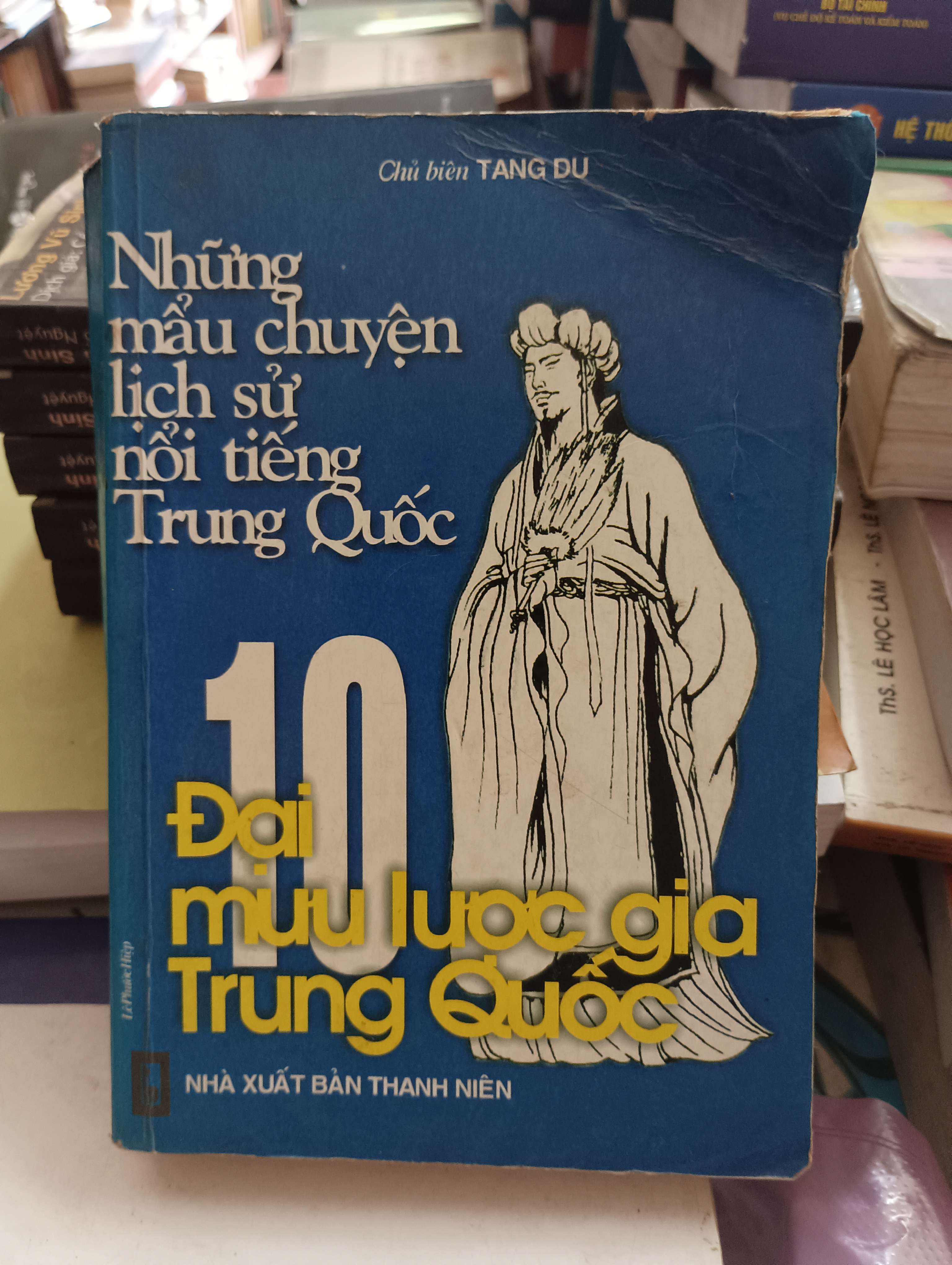 10 Đại mưu lược gia Trung Quốc (Những mẫu chuyện lịch sử nổi tiếng Trung Quốc) - Tăng Du 2002 Mới 80% (Lịch sử thế giới) OKB-K8T2