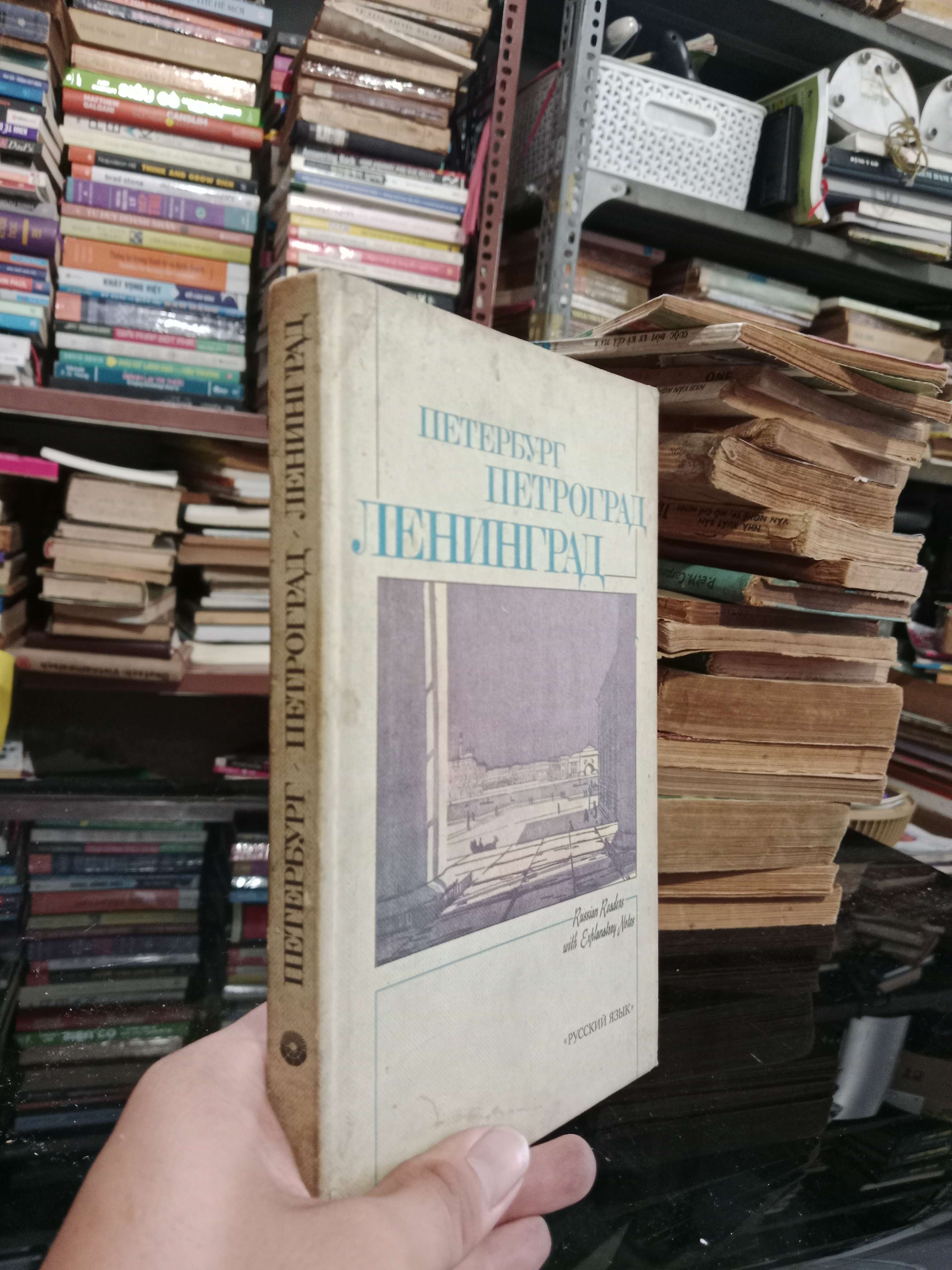 Петербург - Петроград - Ленинград 1986 bìa cứng mới 80% (Sách ngoại) KSX