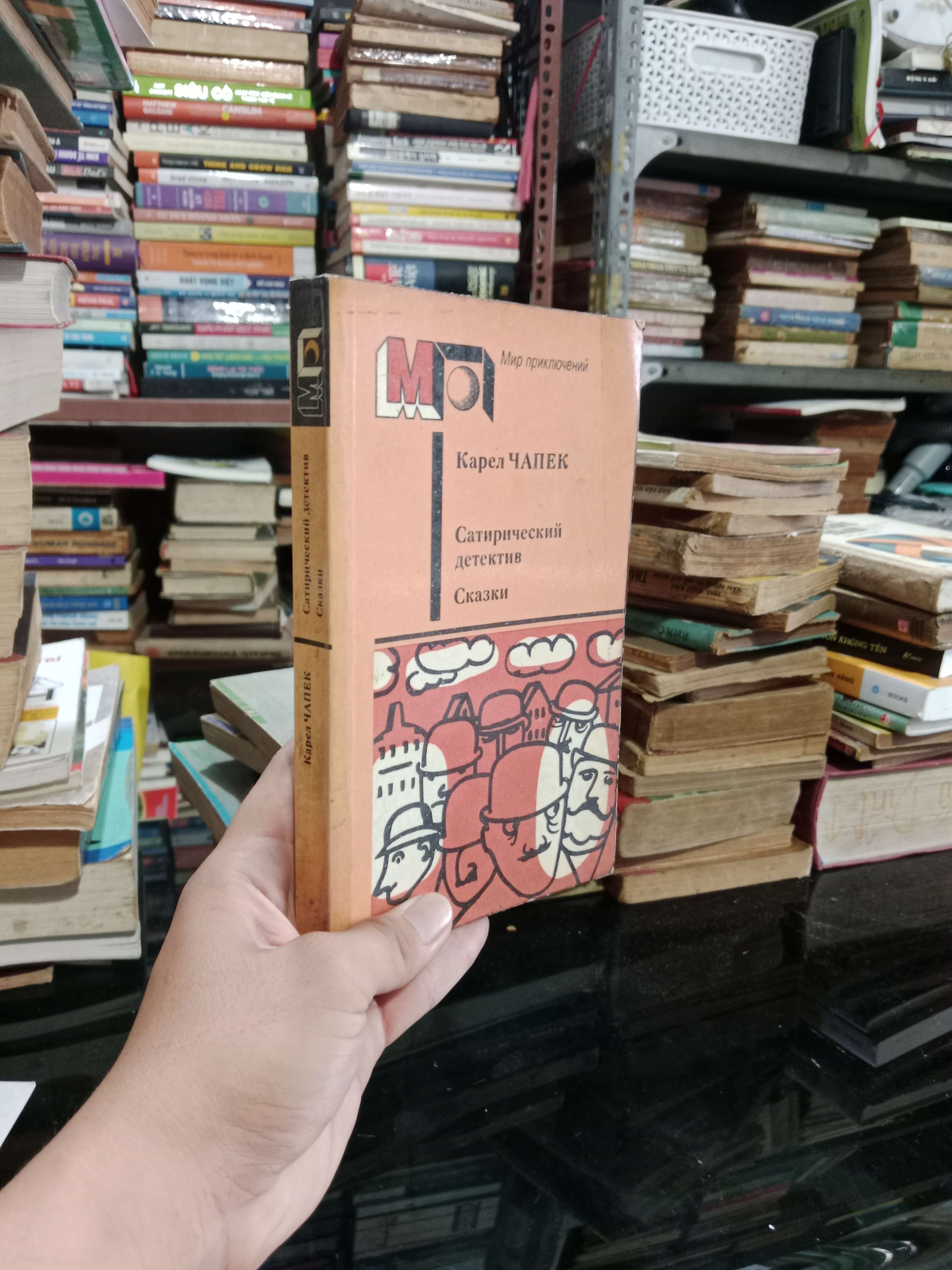 Сатирический детектив. Сказки - Karel Čapek 1987 mới 80% (Sách ngoại) KSX