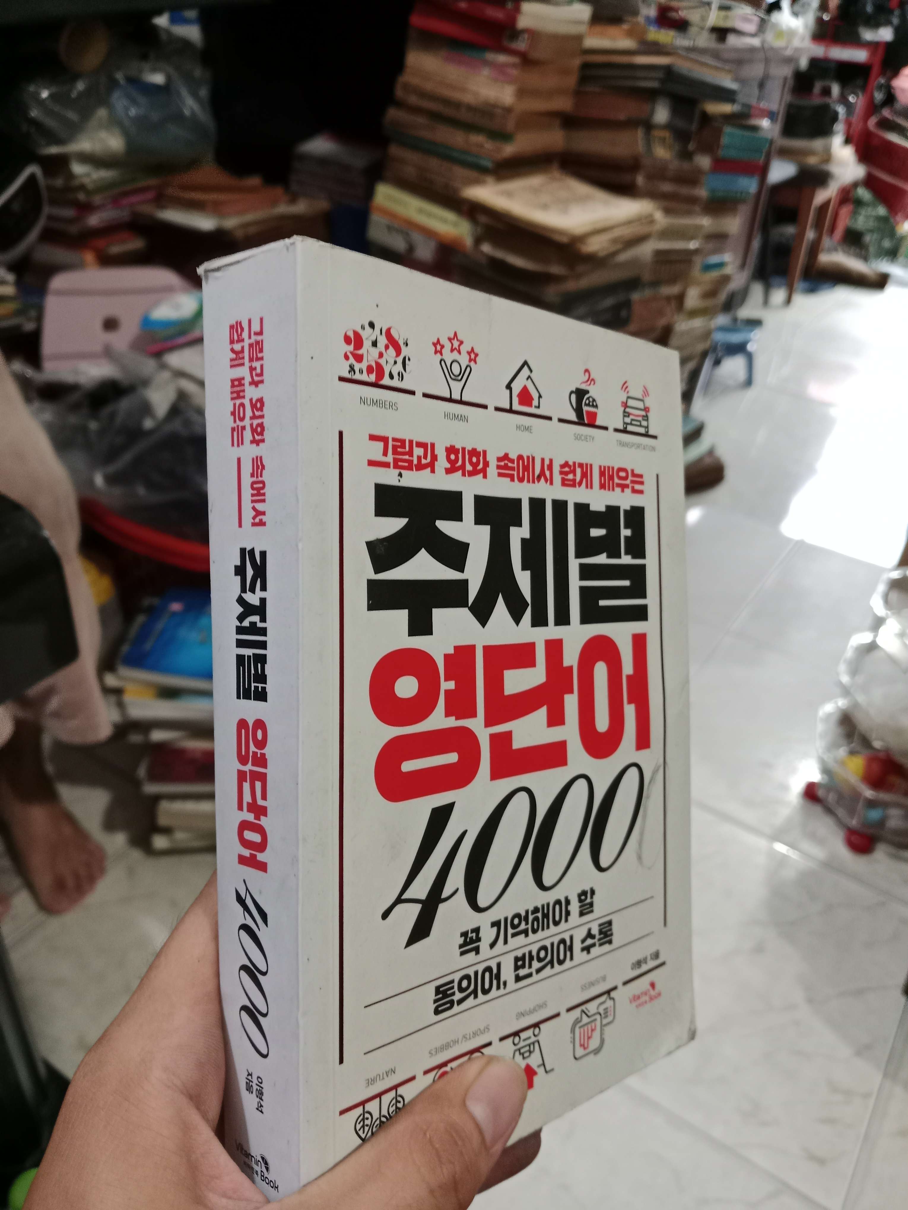 주제별 영단어 4000 mới 80% (Sách học tiếng Hàn) KSX