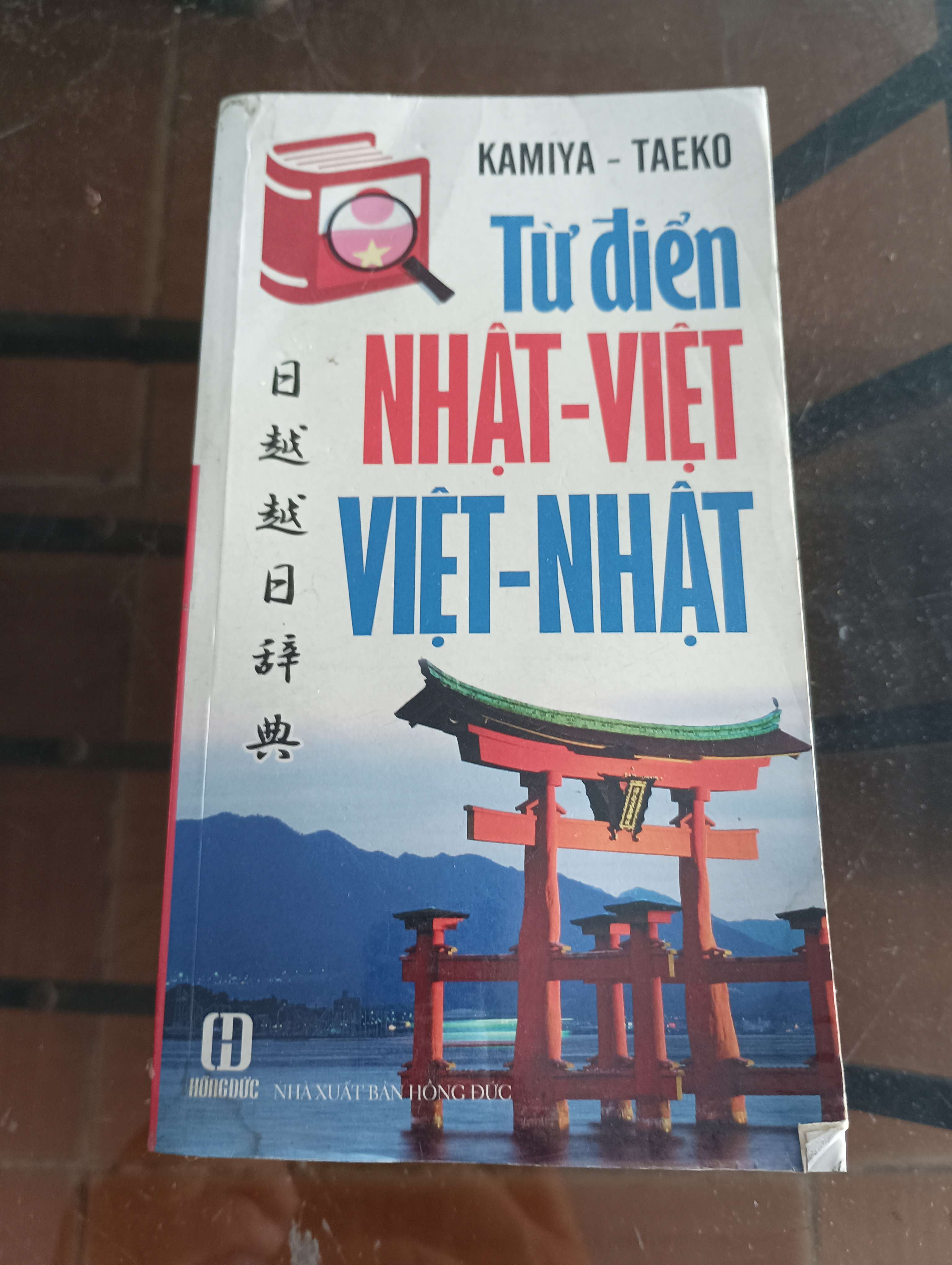 Từ điển Nhật - Việt / Việt - Nhật - Kamiya - Taeko 2014 (Từ điển) VAVO