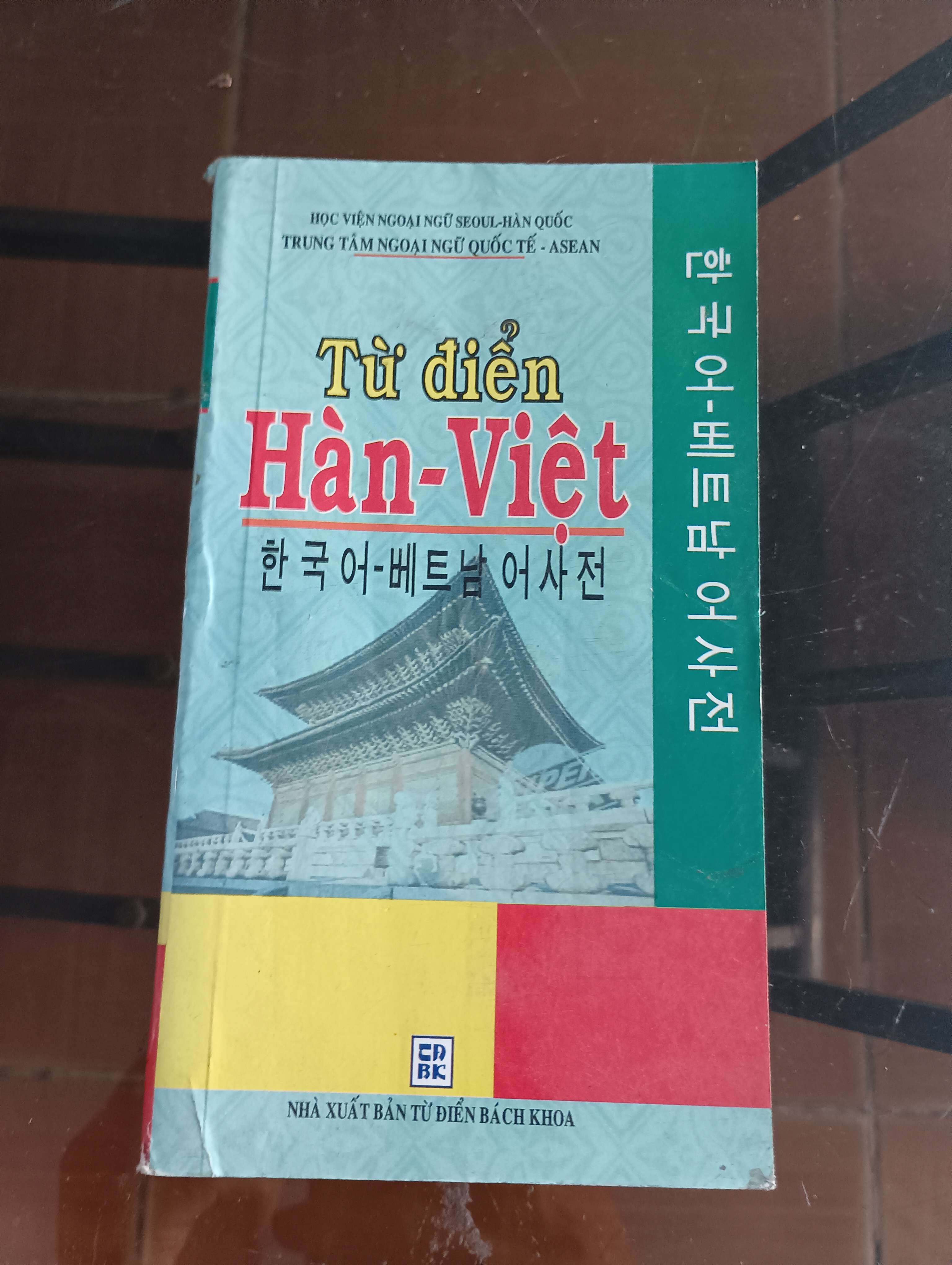 Từ điển Hàn - Việt 2007 (Từ điển) VAVO