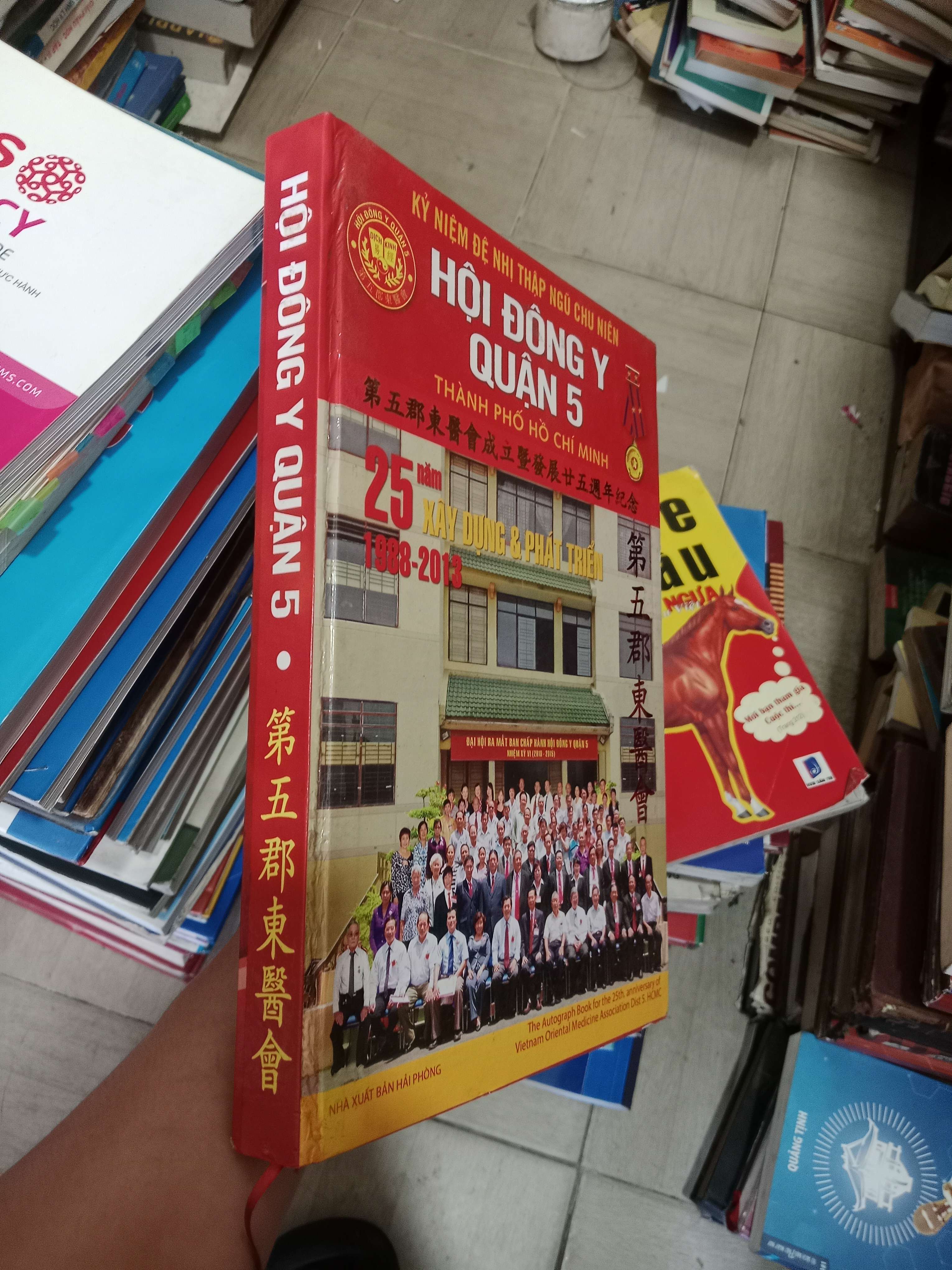 Kỷ Niệm Đệ Nhị Thập Ngũ Chu Niên Hội Đông Y Quận 5 Thành Phố Hồ Chí Minh (25 năm xây dựng & phát triển 1988-2013) 2013 Mới 80% (Lịch sử Việt Nam) OKB-K4T1