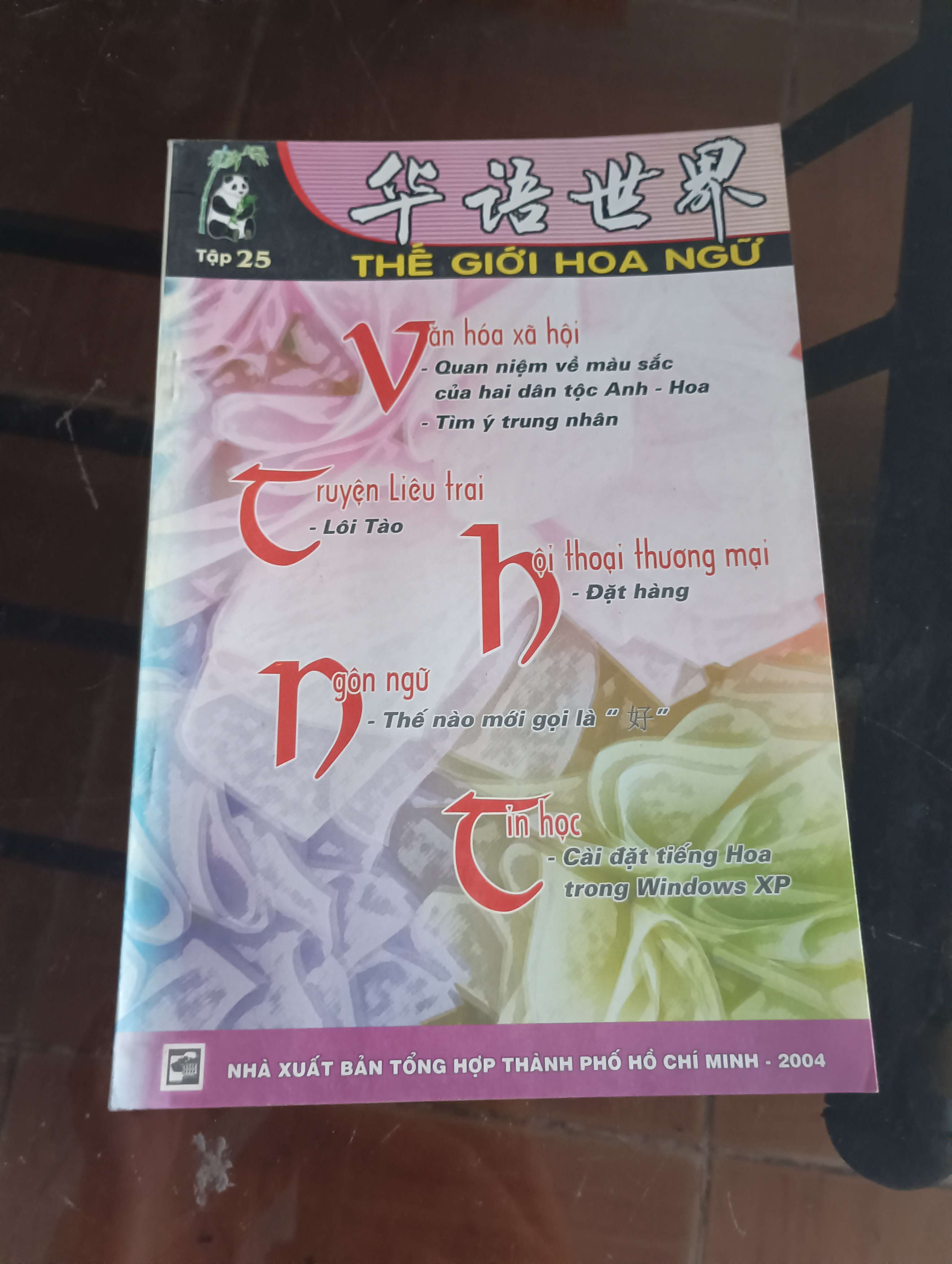 Thế giới hoa ngữ - Tập 25 (Sách học ngoại ngữ) VAVO