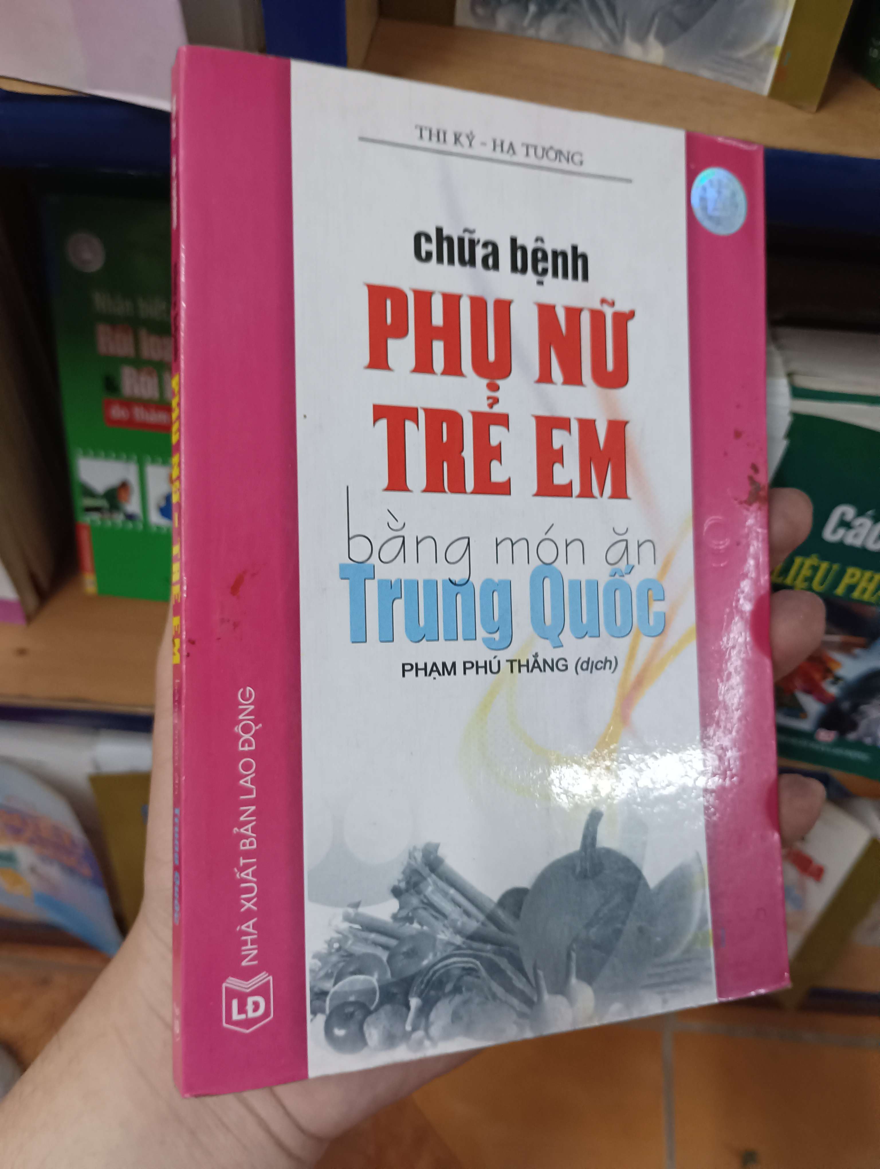 Chữa Bệnh Phụ Nữ, Trẻ Em Bằng Món Ăn Trung Quốc - Thi Kỳ - Hạ Tường 2006 (Sách Y học - Sức khỏe - Thể thao) VAVO