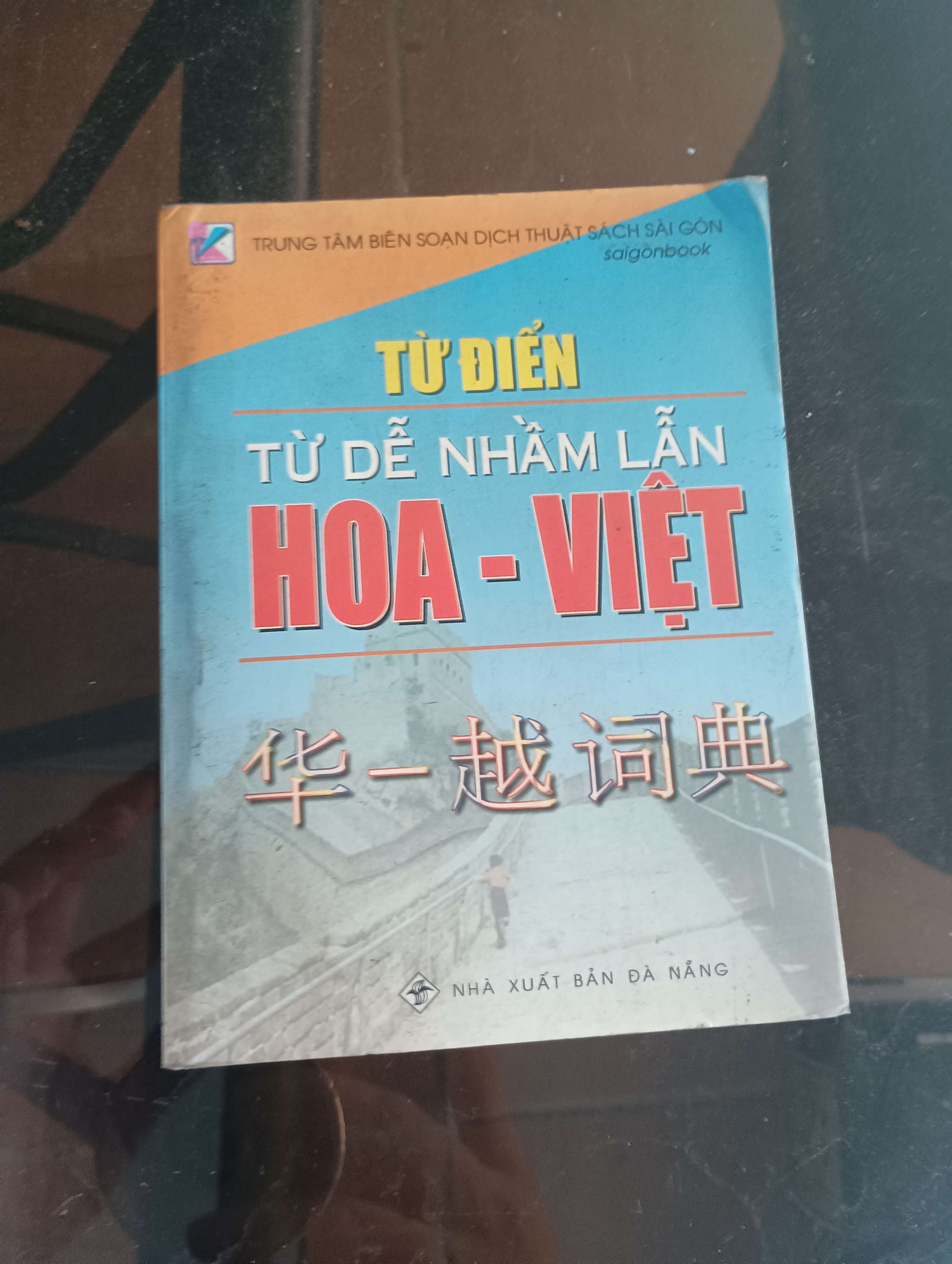 Từ Điển Từ Dễ Nhầm Lẫn Hoa - Việt (Từ điển) VAVO