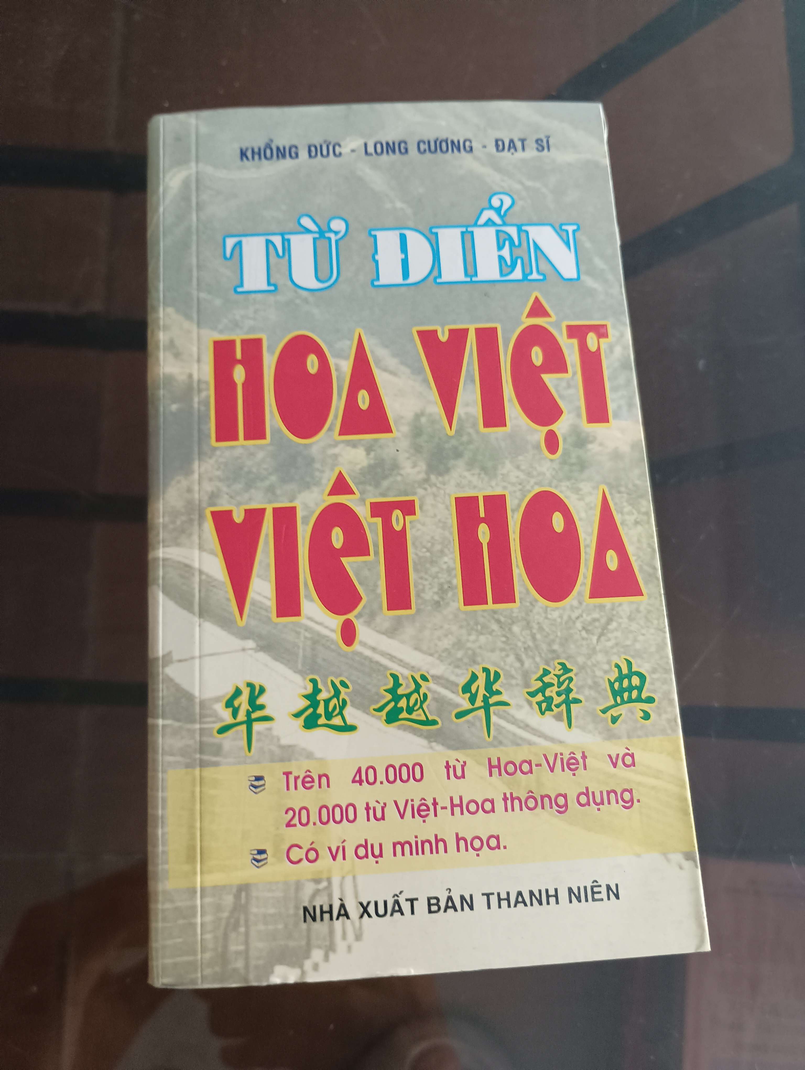 Từ Điển Hoa Việt - Việt Hoa - Khổng Đức - Long Cương - Đạt Sĩ 2016 (Từ điển) VAVO