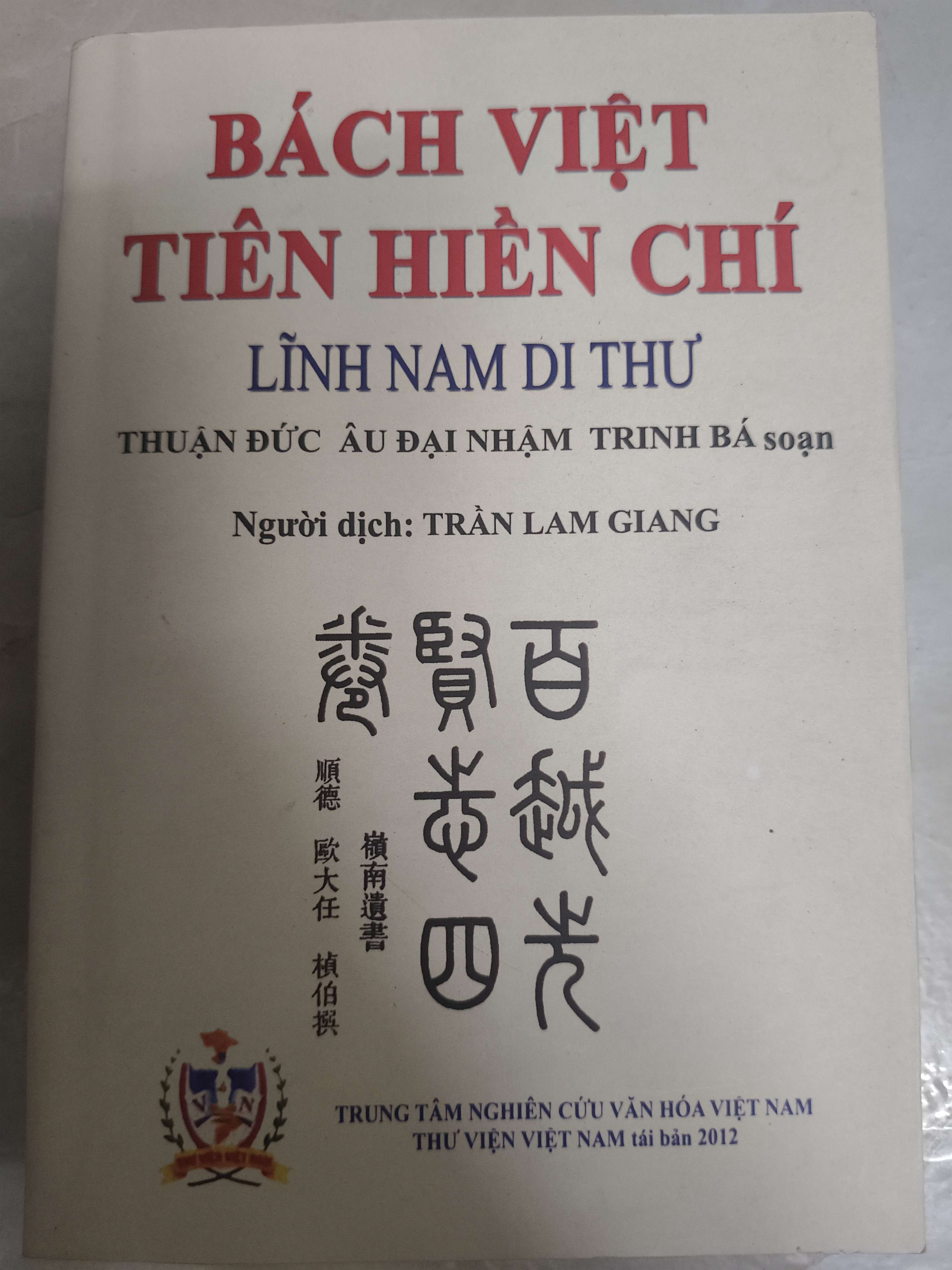 Bách Việt tiên hiền chí Lĩnh Nam di thư (PhotoR) (Sách lịch sử - triết học) ANTQ