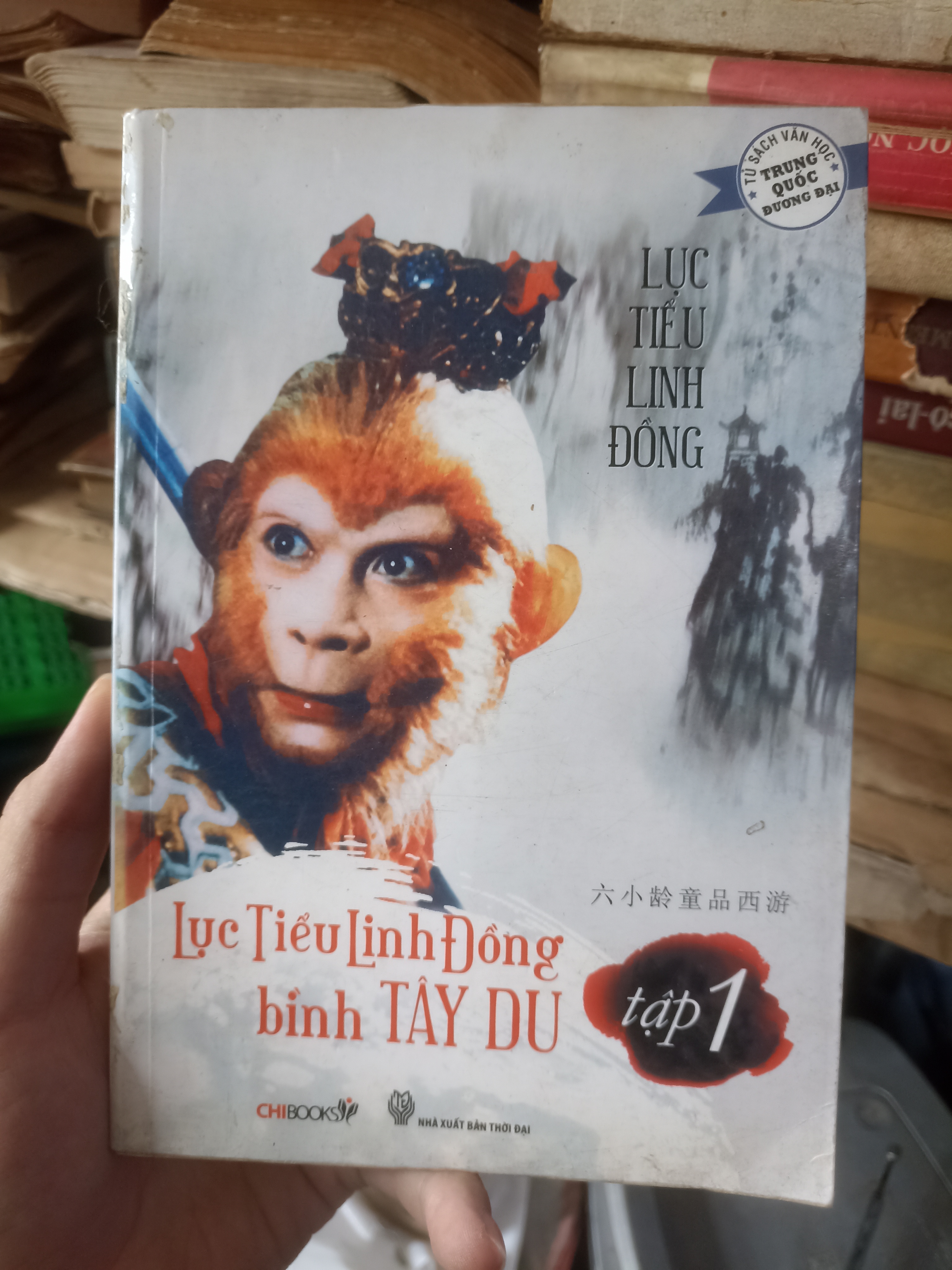 Lục Tiểu Linh Đồng Bình Tây Du (Tập 1) - Lục Tiểu Linh Đồng (Tiểu Thuyết) KSX