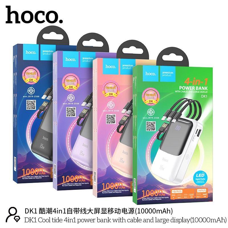 Pin Sạc Dự Phòng Hoco DK1 (10.000mAh)