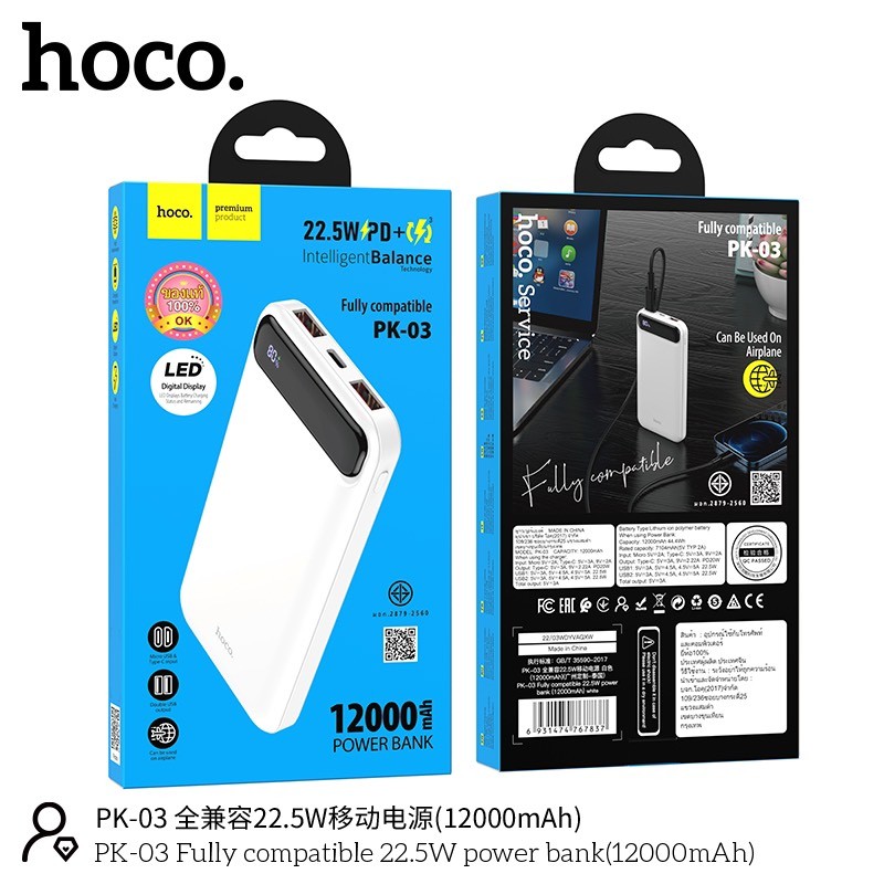 Pin Sạc Dự Phòng Hoco PK-03 Sạc Nhanh (12.000mAh - PD22.5W)