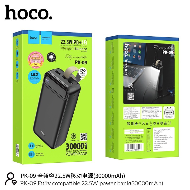 Pin Sạc Dự Phòng Hoco PK-09 Sạc Nhanh (30.000mAh - PD22.5W)