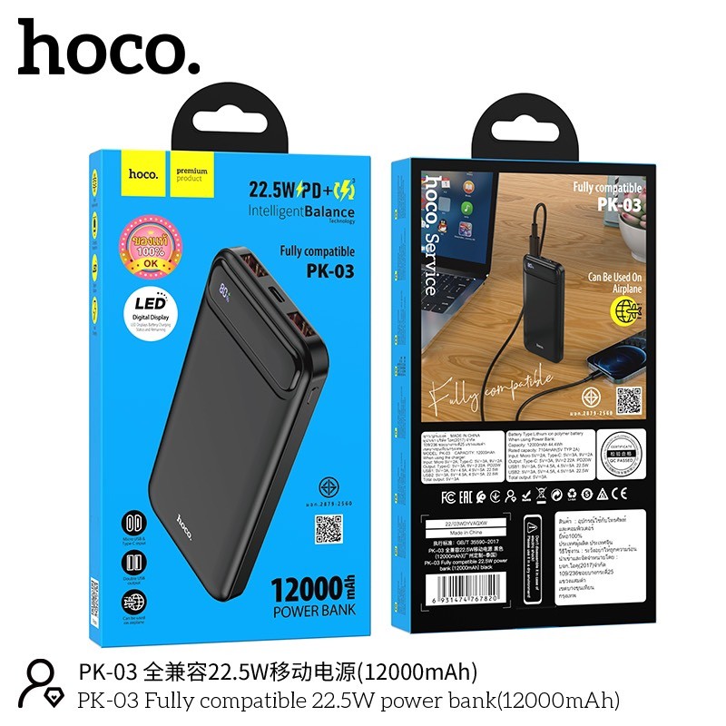 Pin Sạc Dự Phòng Hoco PK-03 Sạc Nhanh (12.000mAh - PD22.5W)