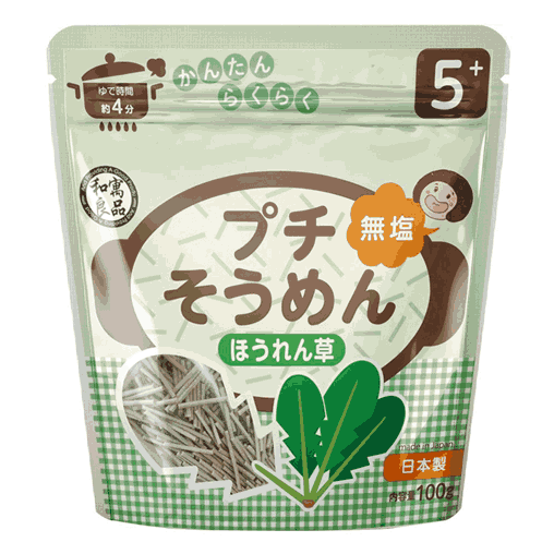 Bánh Umiko Ryohin vị cải bó xôi