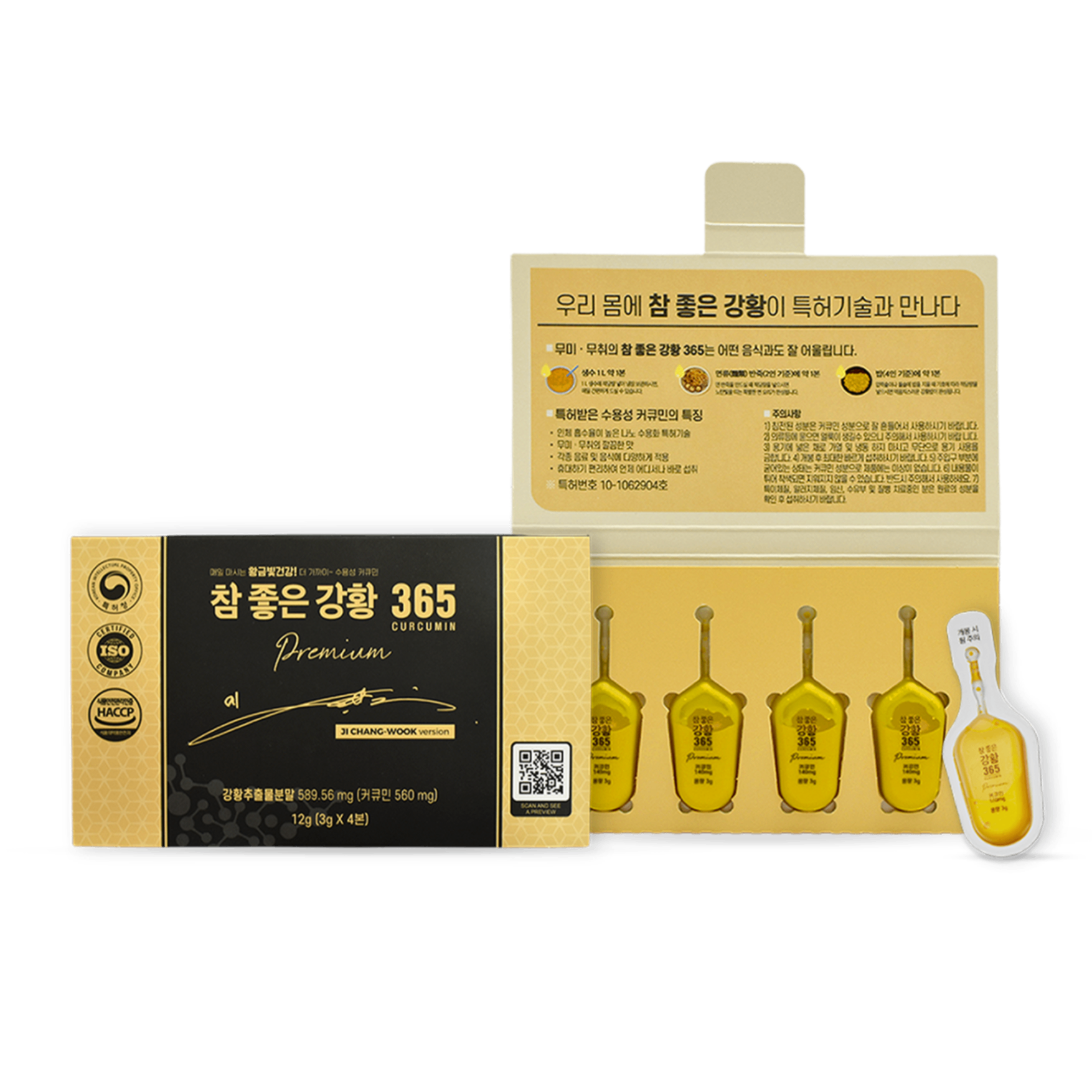 Tinh Nghệ Nano Curcumin 365 Premium (32 Tuýp)