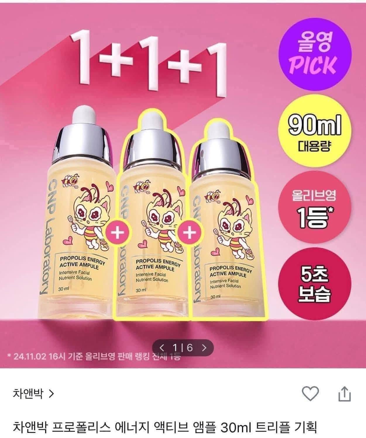 Set 3 chai Serum keo ong CNP Laboratory Propolis Energy Active Ampule 3*30ml