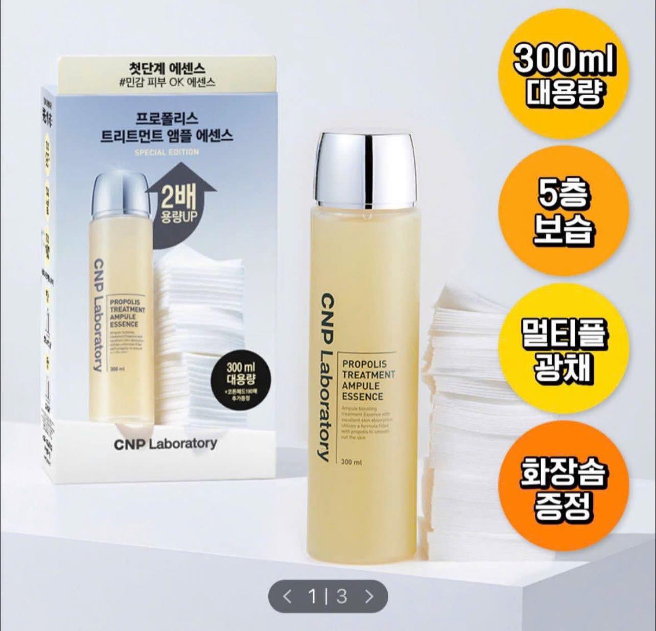 Set Nước thần CNP Propolis Treatment Ampule Essence 300ml tặng kèm bông tẩy trang