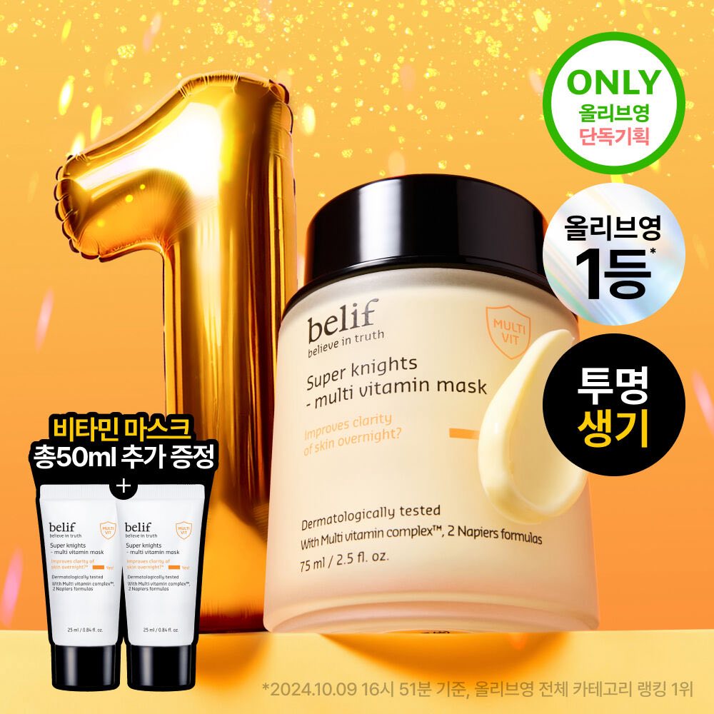 Set Mặt Nạ Ngủ Belif 75ml Tặng 2 Tuýp 25ml, Mặt Nạ Ngủ Căng Bóng, Sáng Da